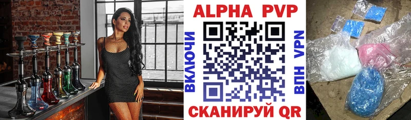 как найти закладки  Курильск  Alpha-PVP СК 