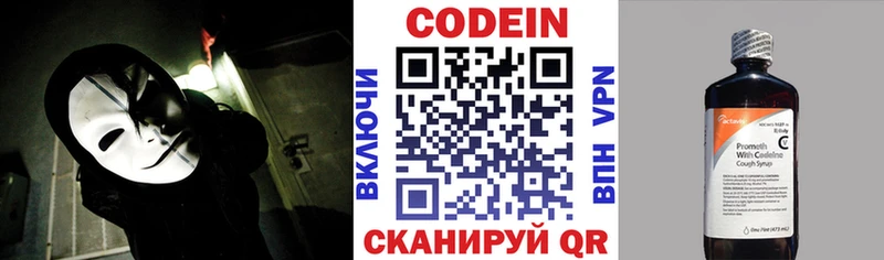 блэк спрут зеркало  Курильск  Кодеиновый сироп Lean напиток Lean (лин) 