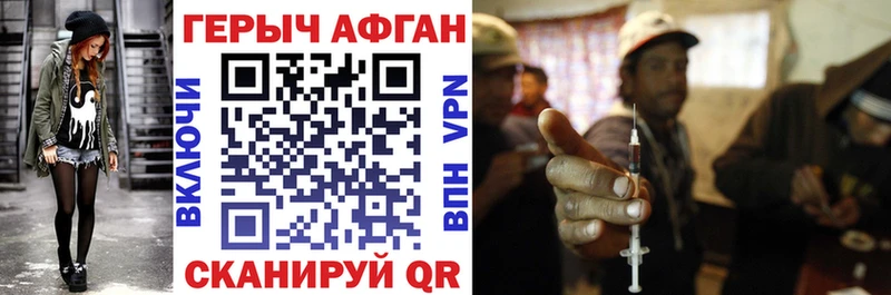 ГЕРОИН афганец  Курильск 