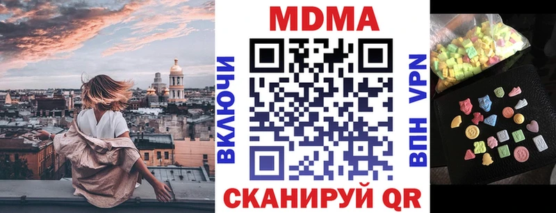 МДМА молли  Курильск 