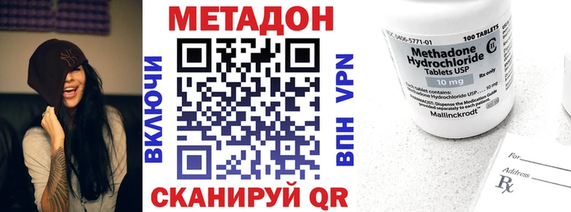 Метадон methadone  дарк нет какой сайт  Курильск 